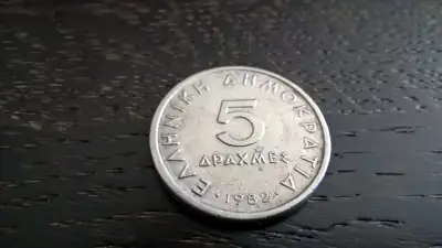 Снимка за обява „Монета - Гърция - 5 драхми | 1982г."