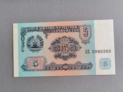 Снимка за обява „Банкнота - Таджикистан - 5 рубли UNC | 1994г."