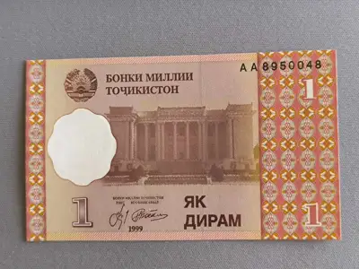 Снимка за обява „Банкнота - Таджикистан - 1 дирам UNC | 1999г."