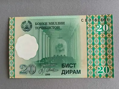 Снимка за обява „Банкнота - Таджикистан - 20 дирам UNC | 1999г."