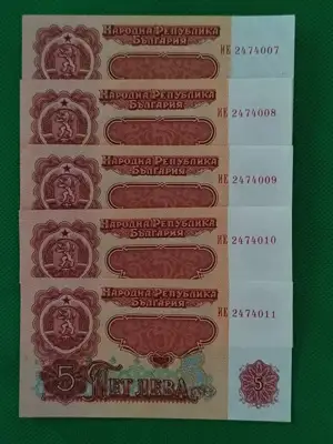 Снимка за обява „5 лева 1974 година UNC"