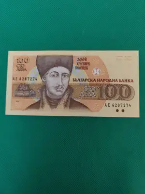 Снимка за обява „100 лева 1991 година aUNC"
