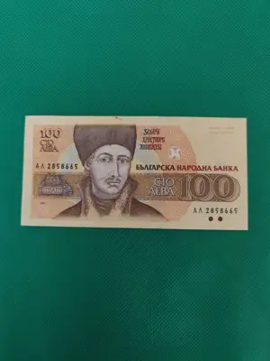Снимка за обява „100 лева 1991 година aUNC"