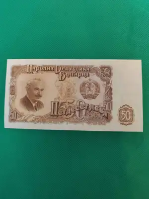 Снимка за обява „50 лева 1951 година UNC"