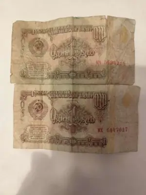 Снимка за обява „1 рубла 1961 година"
