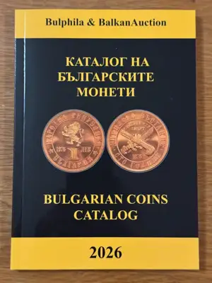 Снимка за обява „Каталог на българските монети 2026 - Булфила , пакет 20 броя"