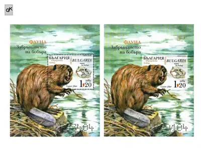 Снимка за обява „България 2025 - Евразийски бобър - 2 блока MNH"