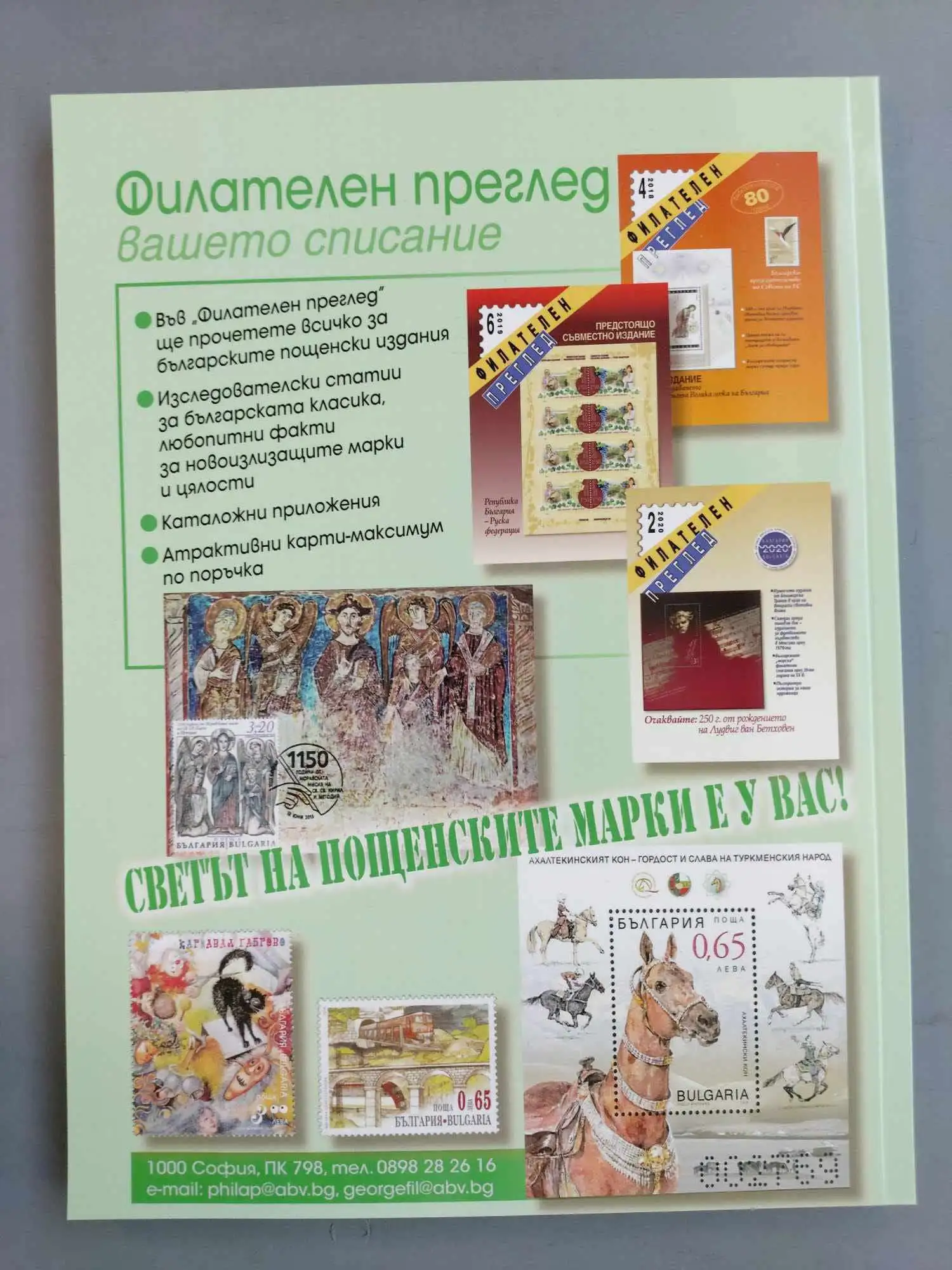 Снимка 2 от 2