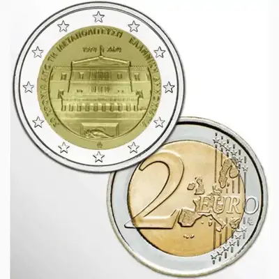 Снимка за обява „Гърция 2024 - 50-годишнина - Възстановяване на демокрацията в Гърция 2 евро UNC"