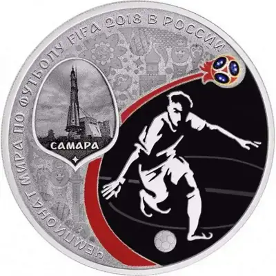 Снимка за обява „Русия 2018 – 3 рубли - Световно първенство по футбол, Самара"