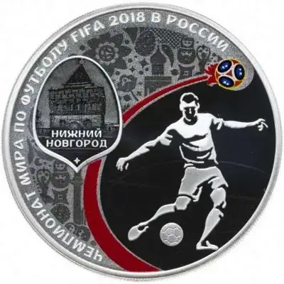 Снимка за обява „Русия 2018 –3 рубли - Световно първенство по футбол НИЖНИЙ НОВГОРОД"