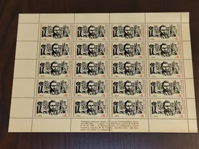 Снимка за обява „Пощенски марки "60 години от Септемврийското въстание 1923 - 1983""
