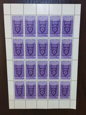 Снимка за обява „Пощенски марки "1300 години от основаването на българската държава""