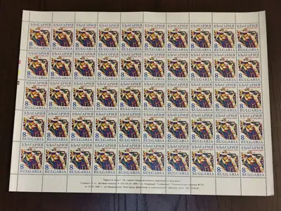 Снимка за обява „Пощенски марки "45 години Социалистическа революция в България""