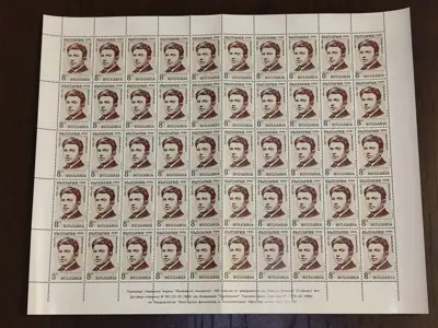 Снимка за обява „Пощенски марки "Бележити личности: 100години от рождението на Христо Асенов""
