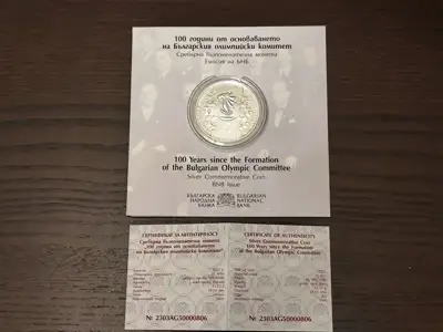 Снимка за обява „100 години от основаването на Българския олимпийски комитет"