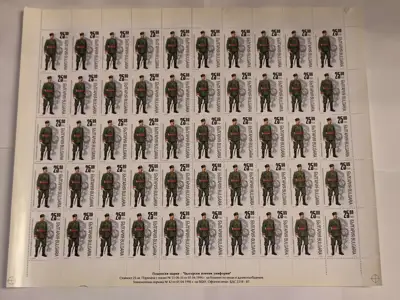 Снимка за обява „Пощенски марки " Български военни униформи""