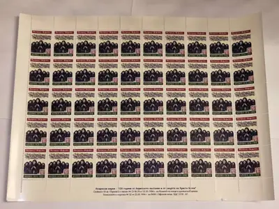 Снимка за обява „Пощенски марки "120 години от Априлското въстание и от смъртта на Христо Ботев""