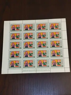 Снимка за обява „Пощенски марки "Детски рисунки 1980""