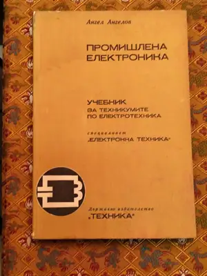 Снимка за обява „Промишлена електроника"
