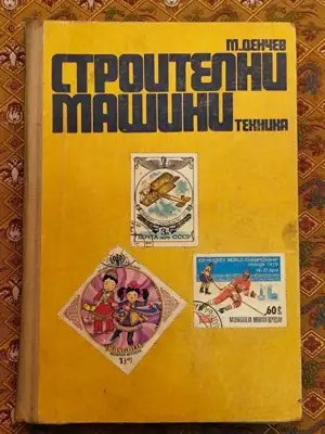 Снимка за обява „Строителни машини"
