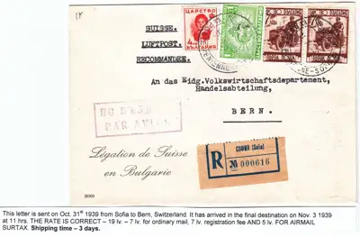 Снимка за обява „00054 БЪЛГАРИЯ ПОЩЕНСКИ ПЛИК ВЪЗДУШНА ПОЩА 1939."