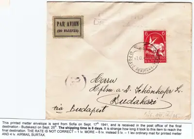Снимка за обява „00063 БЪЛГАРИЯ ПОЩЕНСКИ ПЛИК ВЪЗДУШНА ПОЩА 1941."
