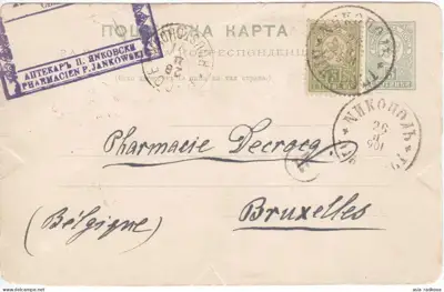 Снимка за обява „00082 1901 БЪЛГАРИЯ ПОЩЕНСКА КАРТИЧКА МАЛЪК ЛЪВ ОТ НИКОПОЛ ДО БЕЛГИЯ."