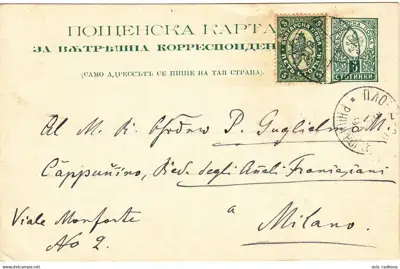 Снимка за обява „00087 1891 БЪЛГАРИЯ ПОЩЕНСКА КАРТИЧКА МАЛЪК ЛЪВ И МАРКА ГОЛЯМ ЛЪВ ОТ ПЛОВДИВ ДО ИТАЛИЯ."