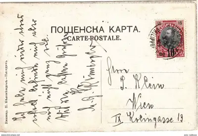 Снимка за обява „00095 1909 БЪЛГАРИЯ ПОЩЕНСКА КАРТИЧКА ФЕРДИНАНД 10/15 СТ. ОТ ПЛОВДИВ ДО АВСТРИЯ."