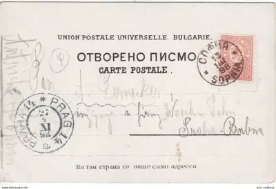 Снимка за обява „00106 1898 БЪЛГАРИЯ ПОЩЕНСКА КАРЧИЧКА ЛИТОГРАФИЯ ОТ СОФИЯ ДО ПРАГА 10 СТ. МАЛЪК ЛЪВ."