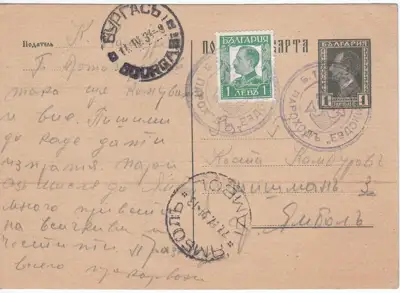Снимка за обява „1934 БЪЛГАРИЯ ПОЩЕНСКА ЦЯЛОСТ ПАРАХОДНА ПОЩА БТПД ПАРАХОД ЕВДОКИЯ RR 00004"