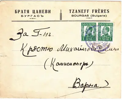 Снимка за обява „1935 БЪЛГАРИЯ ПЛИК ПАРАХОДНА ПОЩА БТПД ПАРАХОД ЕВДОКИЯ RR 00005"