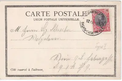 Снимка за обява „1908 БЪЛГАРИЯ ПОЩЕНСКА КАРТИЧКА С ПЕЧАТ ПП ПИСАЛИЩЕ ВИДИН-СИЛИСТРА № 1 ПАРАХОДНА ПОЩА RR 00008"