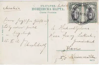 Снимка за обява „1912 БЪЛГАРИЯ ПОЩЕНСКА КАРТИЧКА С ПЕЧАТ ПП ПИСАЛИЩЕ СИЛИСТРА-ВИДИН № 2 ПАРАХОДНА ПОЩА RR 00010"