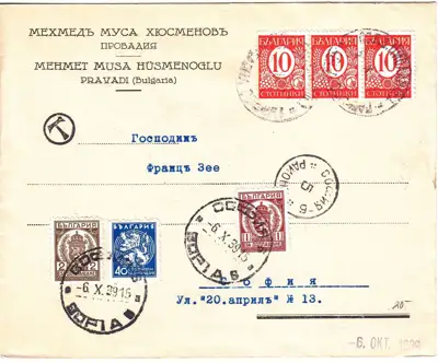 Снимка за обява „00012 1939 БЪЛГАРИЯ ПИСМО ПП ПИСАЛИЩЕ ВАРНА СОФИЯ МАРКИ ЗА ДОПЛАЩАНЕ"
