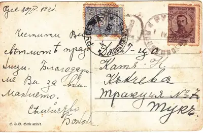 Снимка за обява „00023 1921 БЪЛГАРИЯ ПОЩЕНСКА КАРТИЧКА РУСЕ МАРКИ ЗА ДОПЛАЩАНЕ"