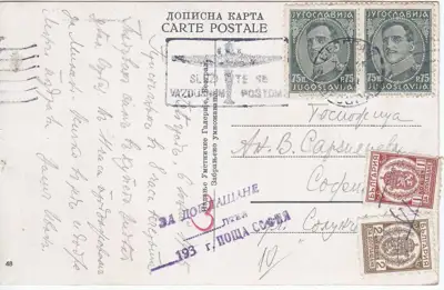 Снимка за обява „00027 1935 БЪЛГАРИЯ ПОЩЕНСКА КАРТИЧКА СОФИЯ МАРКИ ЗА ДОПЛАЩАНЕ"