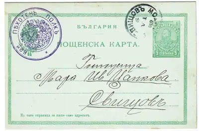 Снимка за обява „00111 1912 БЪЛГАРИЯ БАЛКАНСКА ВОЙНА КАРТИЧКА 62 ПЕХОТЕН ПОЛК."