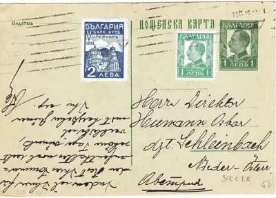 Снимка за обява „00032 1935 БЪЛГАРИЯ ПОЩЕНСКА КАРТИЧКА ПЕТИ БАЛКАНСКИ ФУТБОЛЕН ТУРНИР"