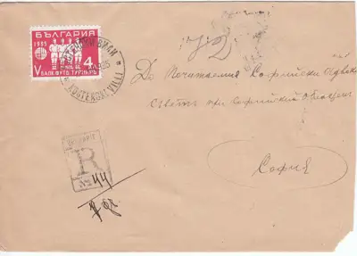 Снимка за обява „00033 1935 БЪЛГАРИЯ ПОЩЕНСКИ ПЛИК БАЛКАНСКИ ФУТБОЛЕН ТУРНИР ВРЕМЕННА ЛЯТНА ТП СТАНЦИЯ КОСТЕНСКИ ВИЛИ"