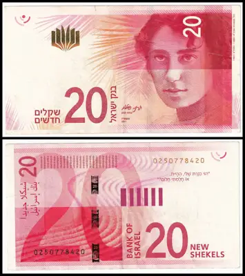 Снимка за обява „🇮🇱 Израел 2021 20 шекела 🇮🇱"