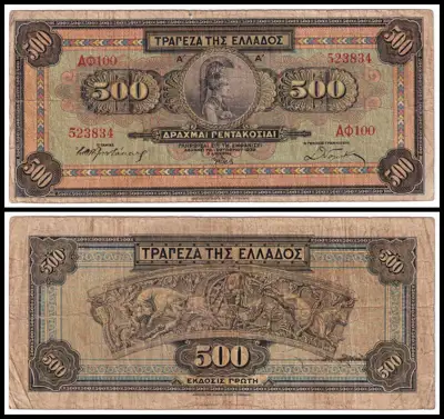 Снимка за обява „🇬🇷 Гърция 1932 500 драхми 🇬🇷"