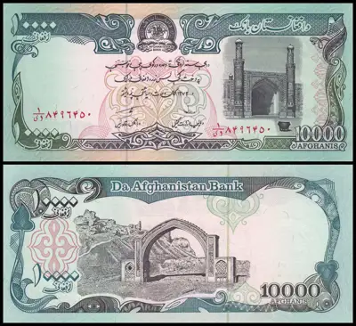 Снимка за обява „🇦🇫 Афганистан 1993 10000 афгана UNC нова 🇦🇫"