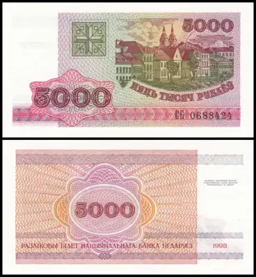 Снимка за обява „🇧🇾 Беларус 1998 5000 рубли UNC нова 🇧🇾"