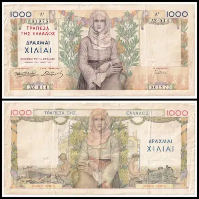 Снимка за обява „🇬🇷 Гърция 1935 1000 драхми 🇬🇷"