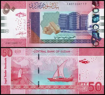Снимка за обява „🇸🇩 Судан 2018 50 паунда UNC нова 🇸🇩"