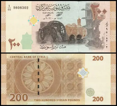 Снимка за обява „🇸🇾 Сирия 2021 200 паунда UNC нова 🇸🇾"