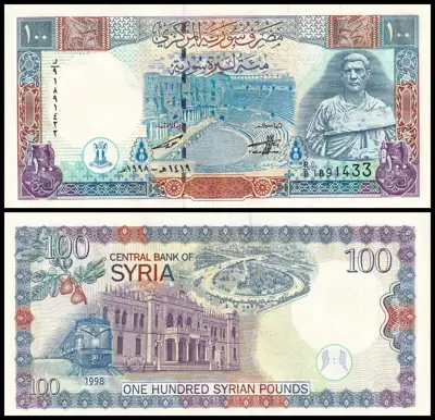 Снимка за обява „🇸🇾 Сирия 1998 100 паунда UNC нова 🇸🇾"