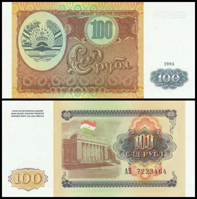 Снимка за обява „🇹🇯 Таджикистан 1994 100 рубли UNC нова 🇹🇯"